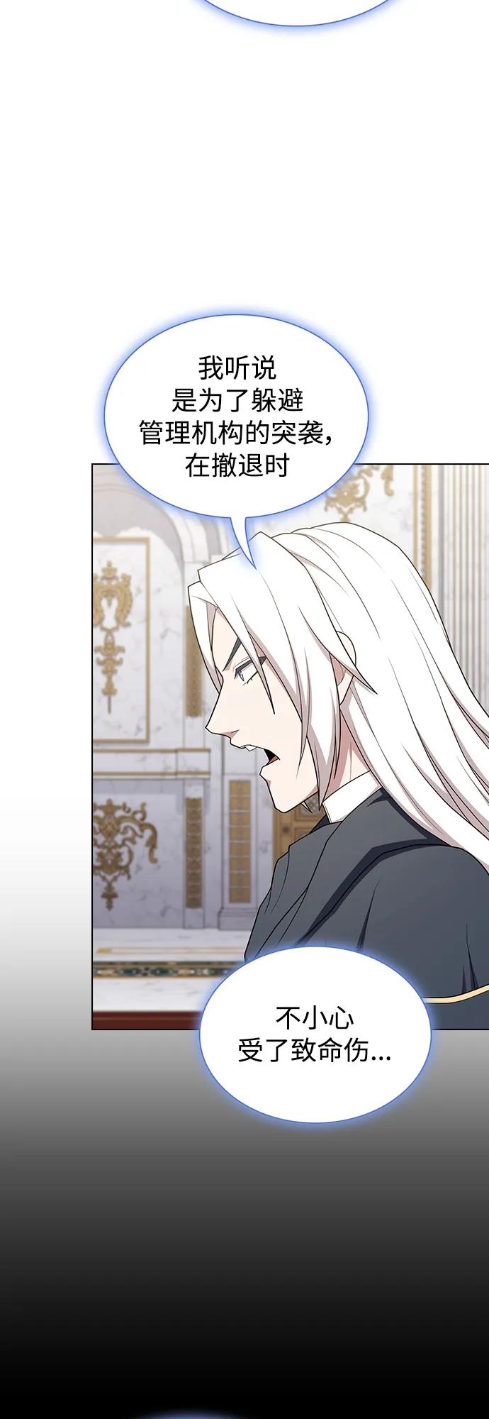 《被塔诅咒的猎人》第169话 第36页