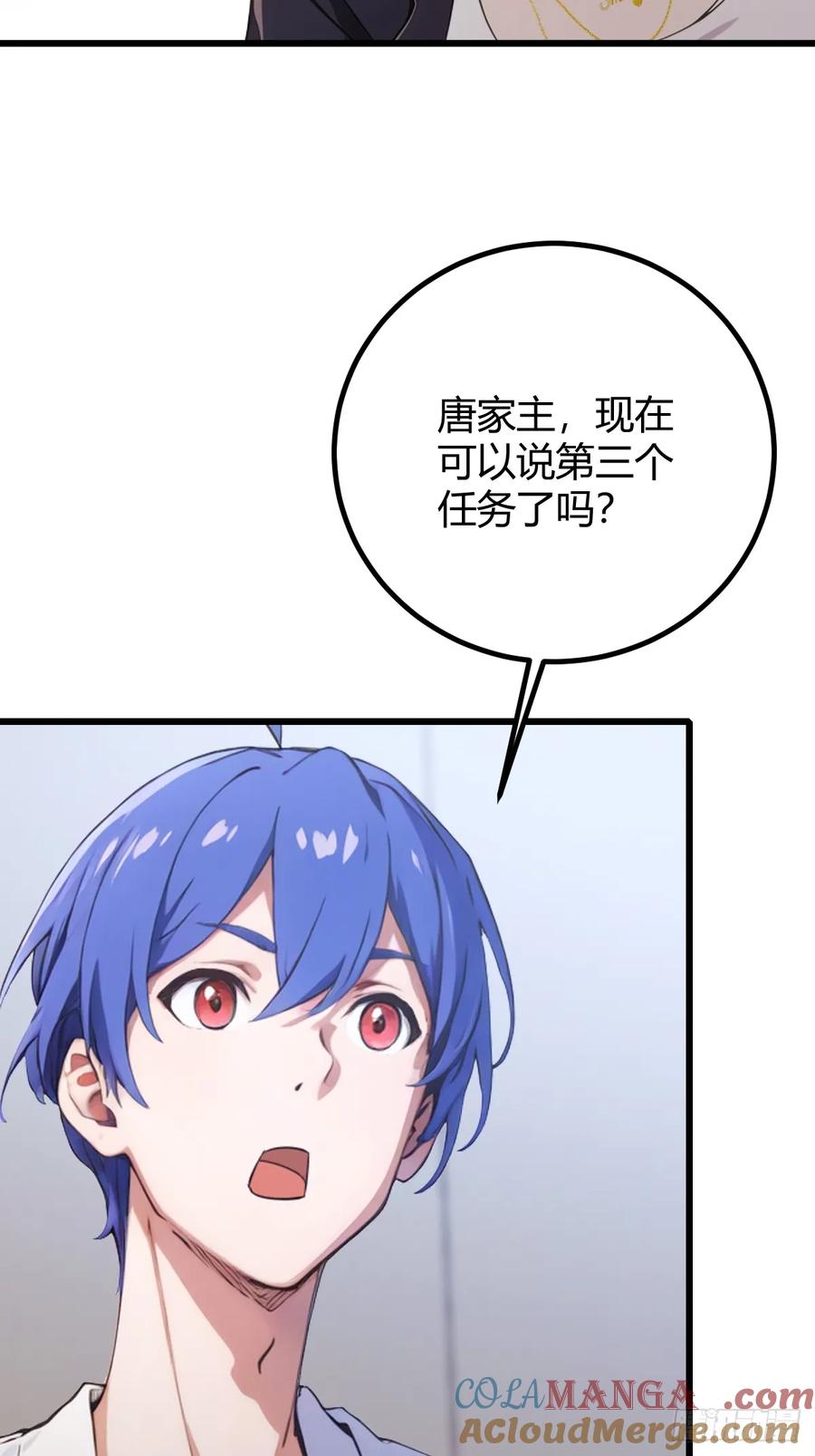 你什么档次敢在我七个师姐面前装 - 第166话 你当我女婿如何？ - 第17张图