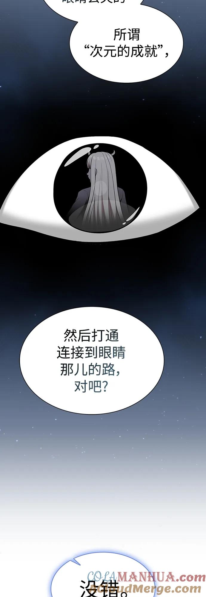《被塔诅咒的猎人》第169话 第34页