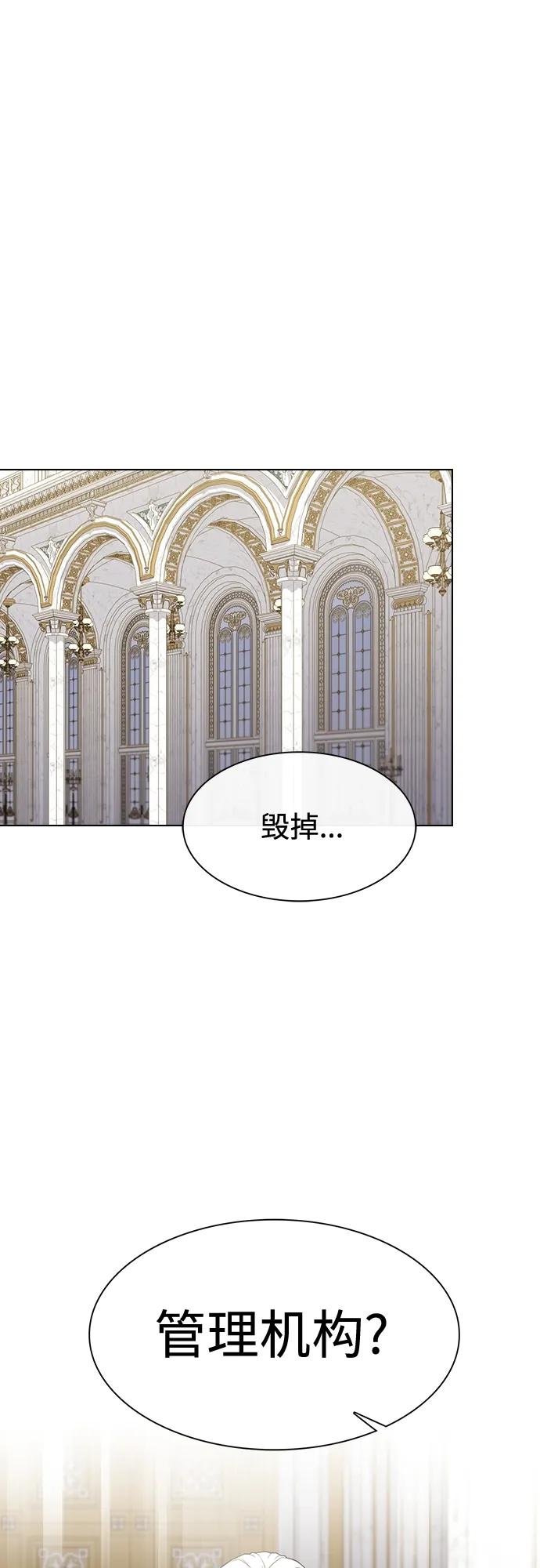《被塔诅咒的猎人》第169话 第2页