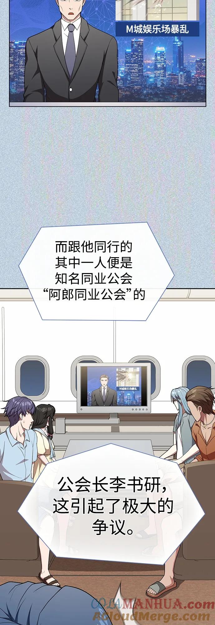 《被塔诅咒的猎人》第169话 第19页