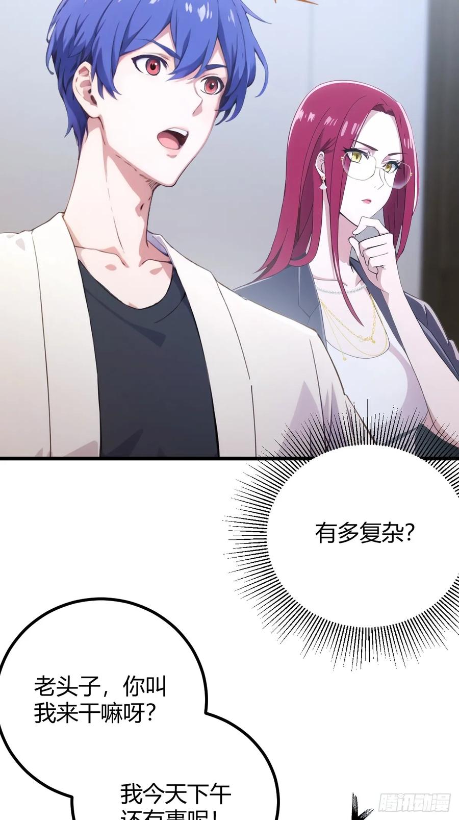 你什么档次敢在我七个师姐面前装 - 第166话 你当我女婿如何？ - 第20张图