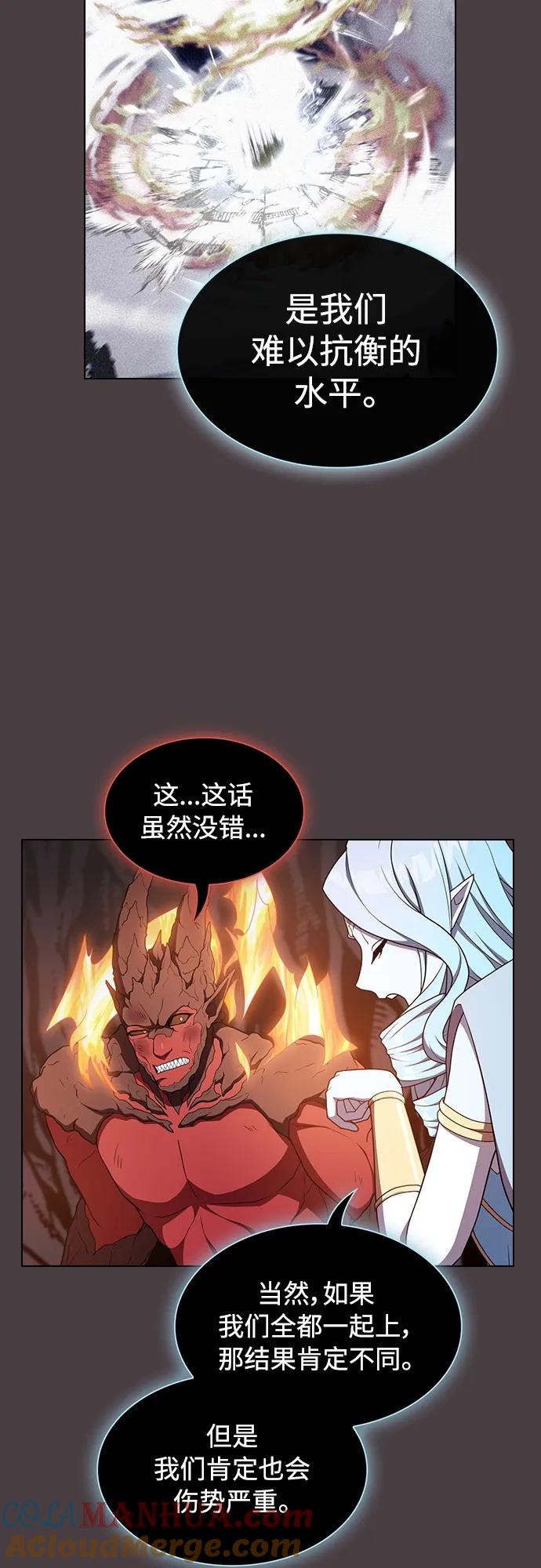 《被塔诅咒的猎人》第169话 第55页