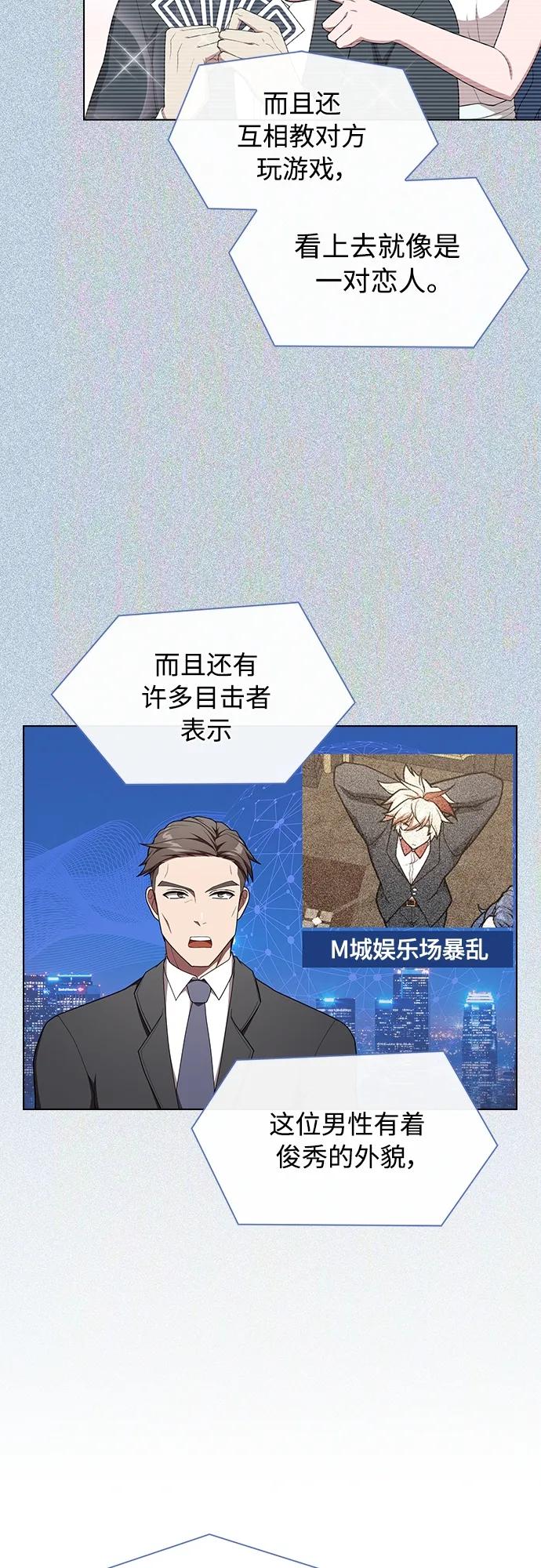 《被塔诅咒的猎人》第169话 第21页