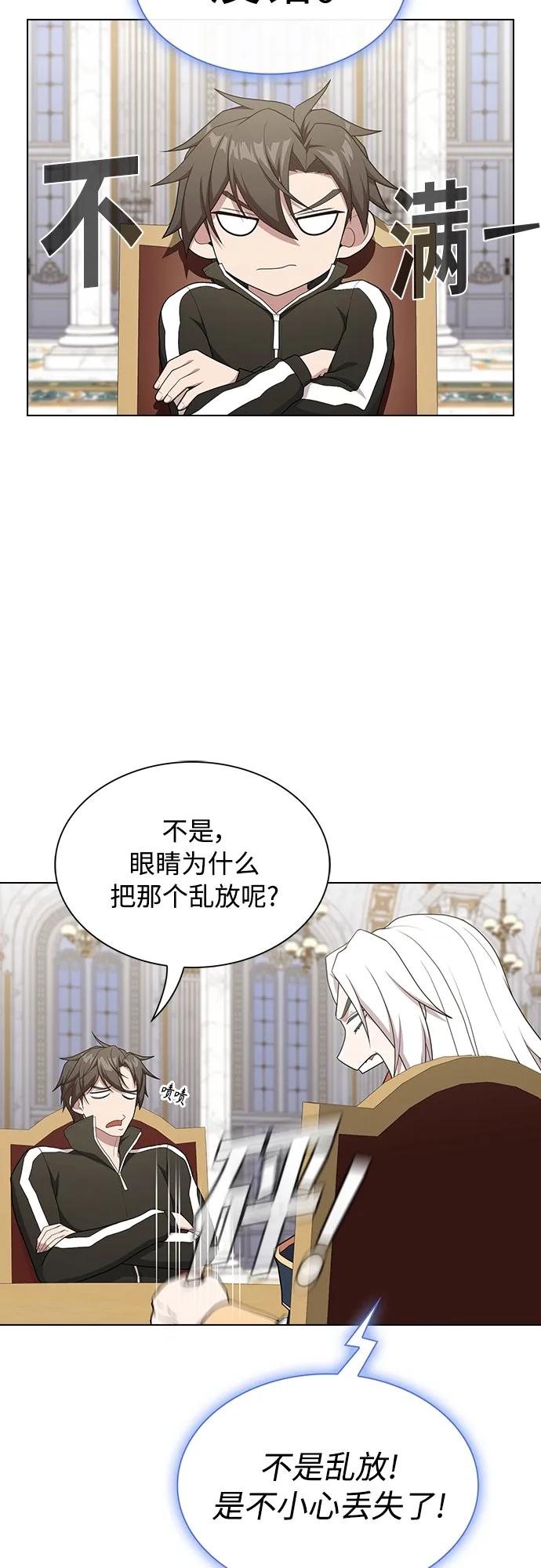 《被塔诅咒的猎人》第169话 第35页