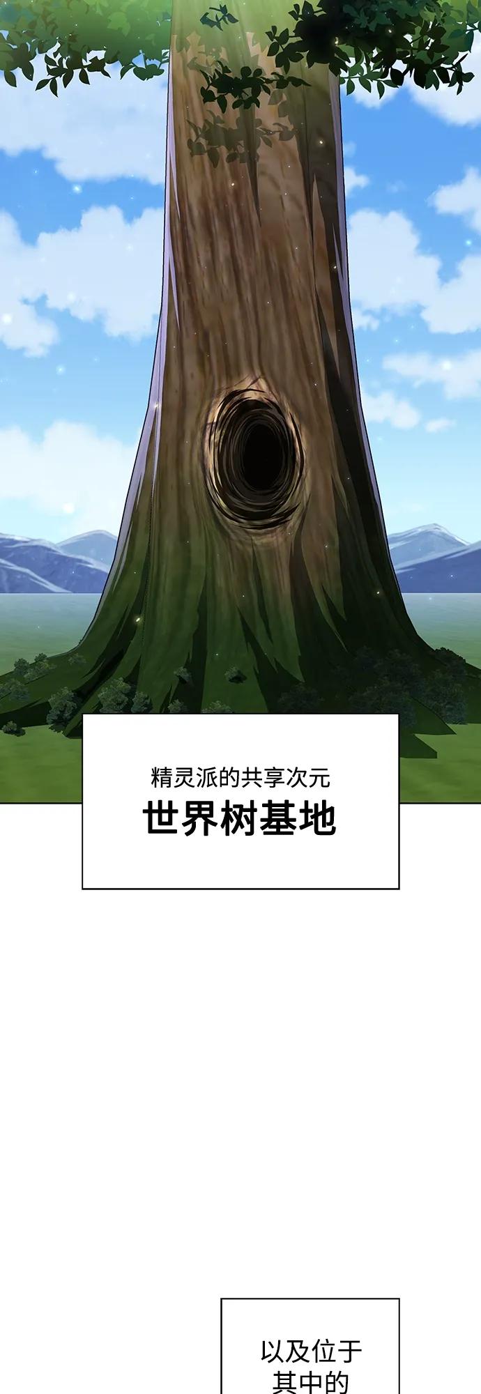 《被塔诅咒的猎人》第169话 第48页