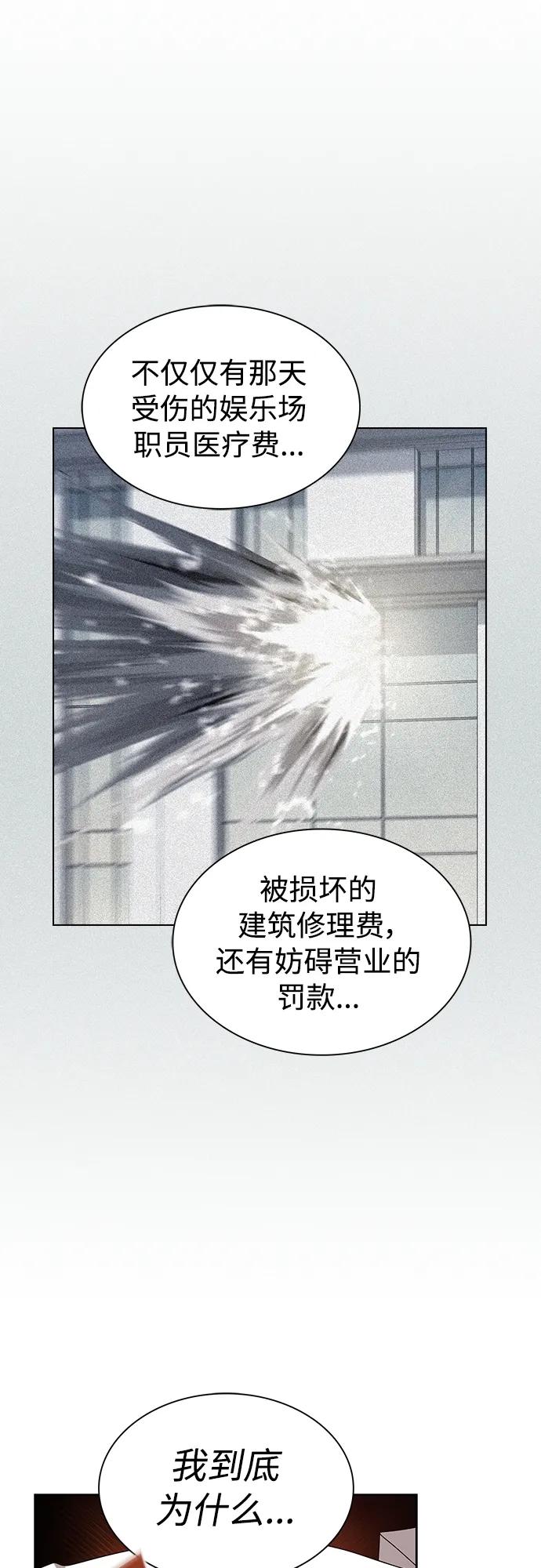 《被塔诅咒的猎人》第169话 第14页