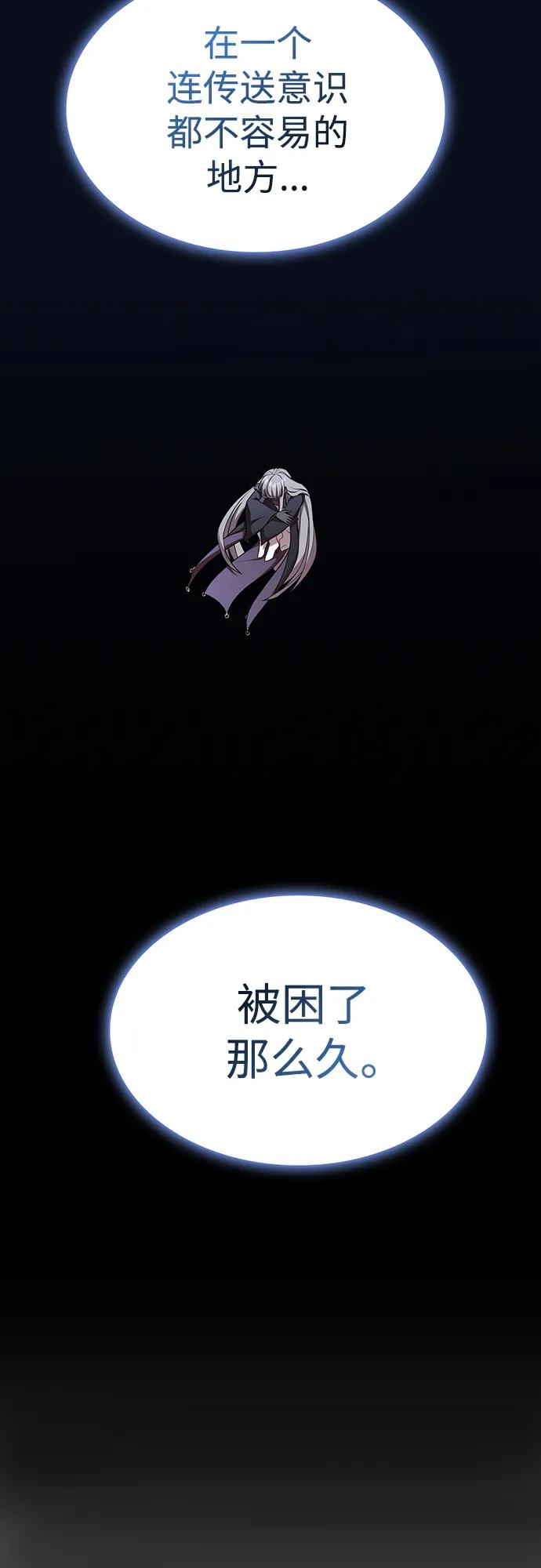 《被塔诅咒的猎人》第169话 第38页