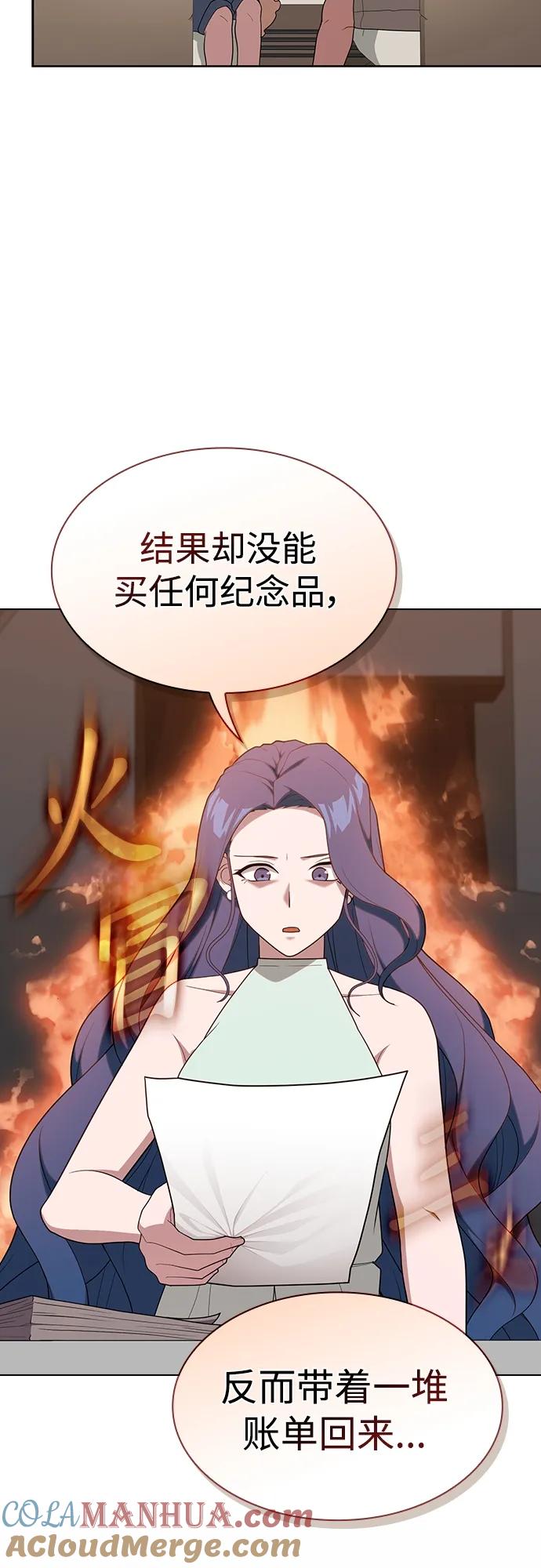 《被塔诅咒的猎人》第169话 第13页