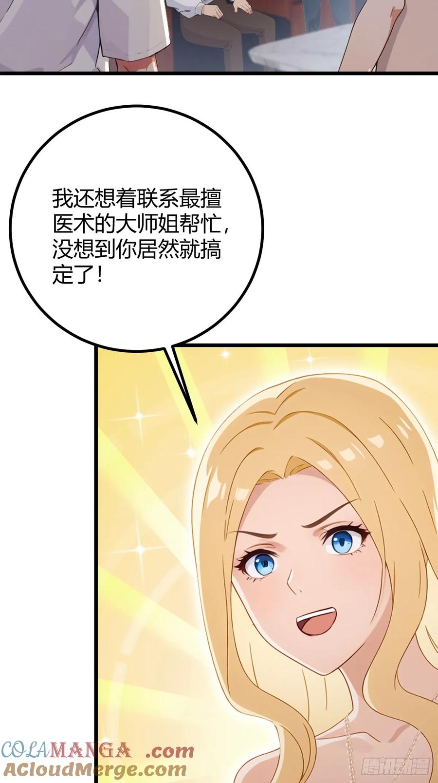 你什么档次敢在我七个师姐面前装 - 第166话 你当我女婿如何？ - 第25张图