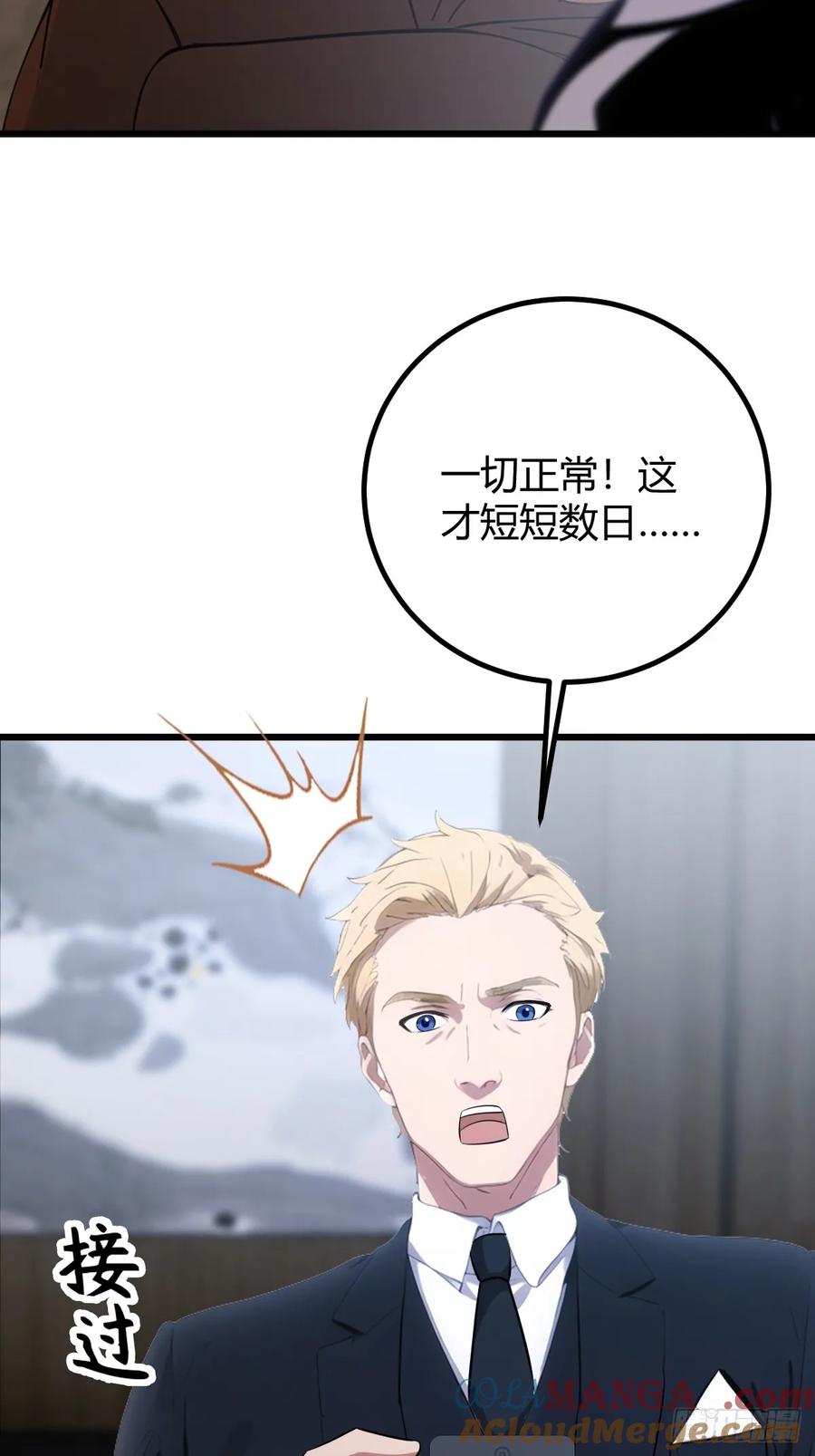 你什么档次敢在我七个师姐面前装 - 第166话 你当我女婿如何？ - 第7张图