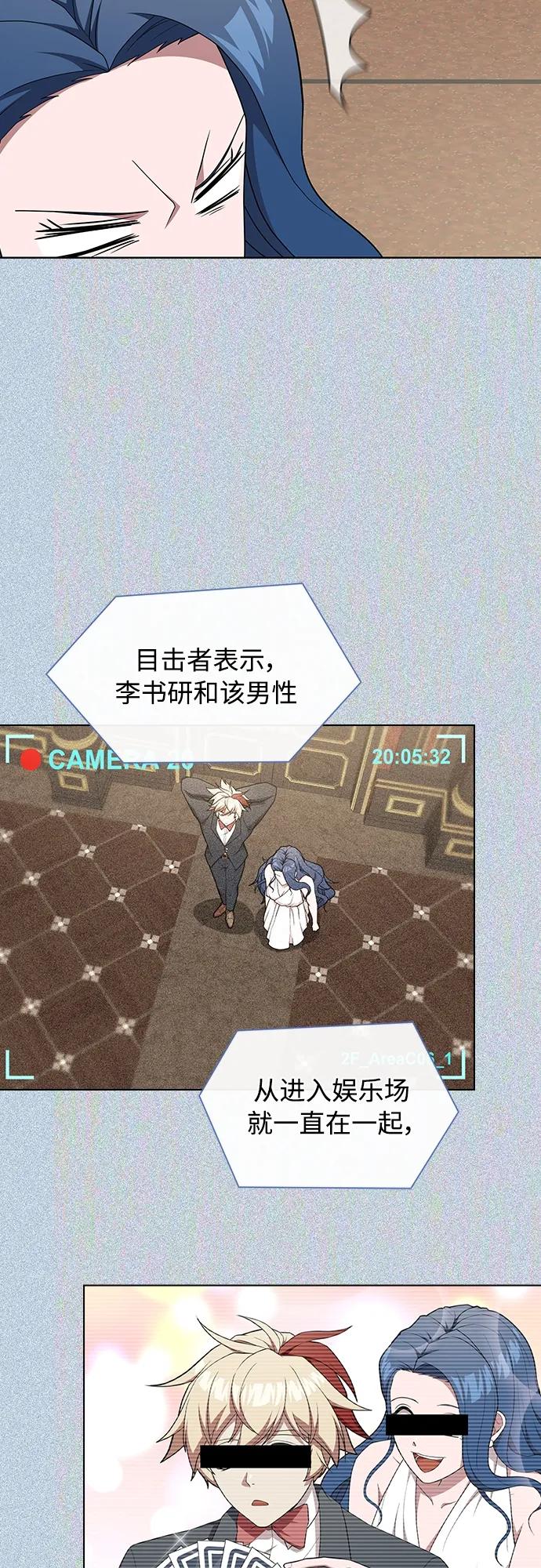 《被塔诅咒的猎人》第169话 第20页