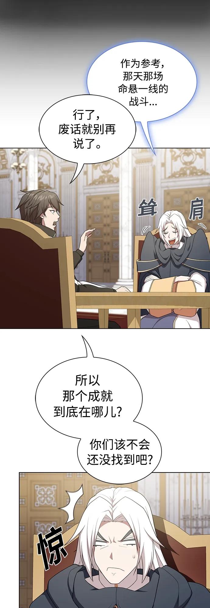 《被塔诅咒的猎人》第169话 第39页