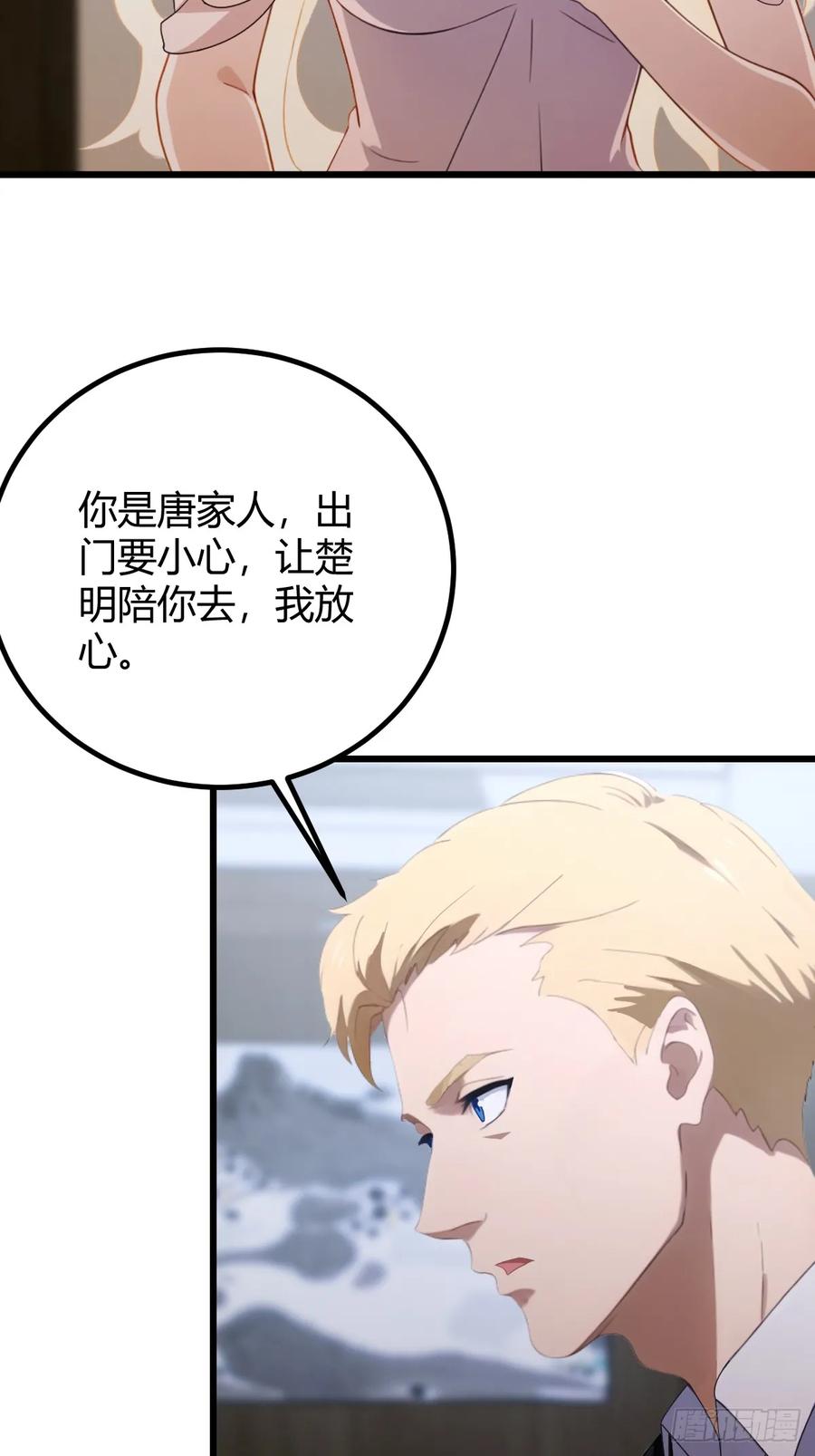 你什么档次敢在我七个师姐面前装 - 第166话 你当我女婿如何？ - 第30张图