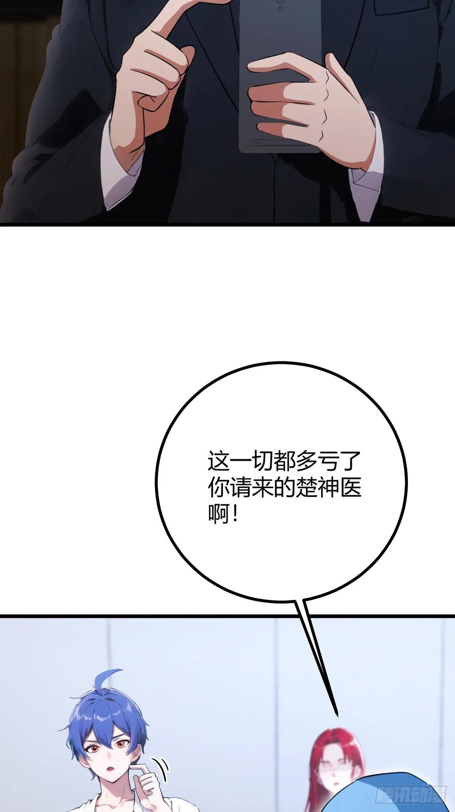 你什么档次敢在我七个师姐面前装 - 第166话 你当我女婿如何？ - 第8张图