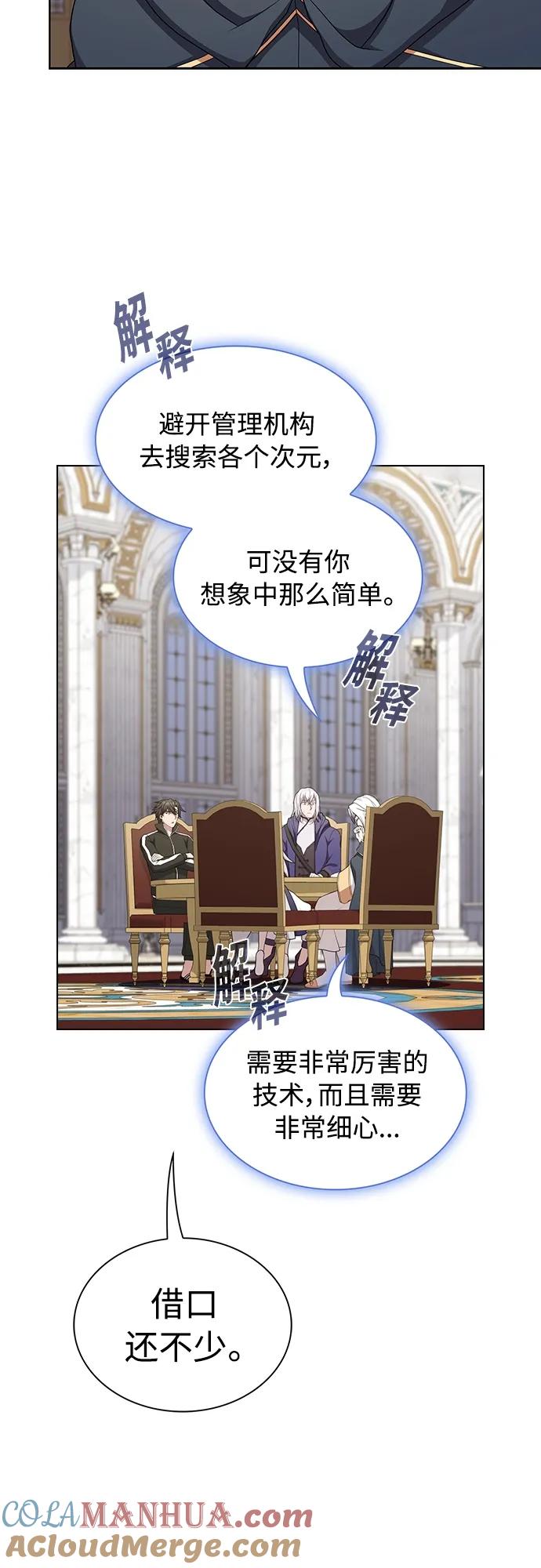《被塔诅咒的猎人》第169话 第40页