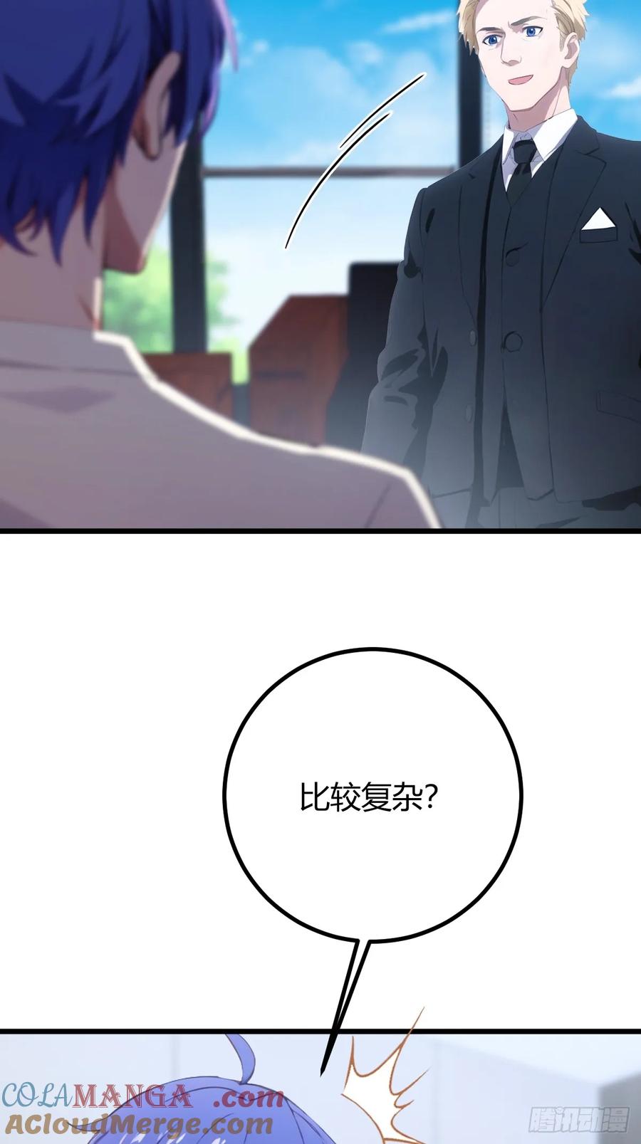 你什么档次敢在我七个师姐面前装 - 第166话 你当我女婿如何？ - 第19张图