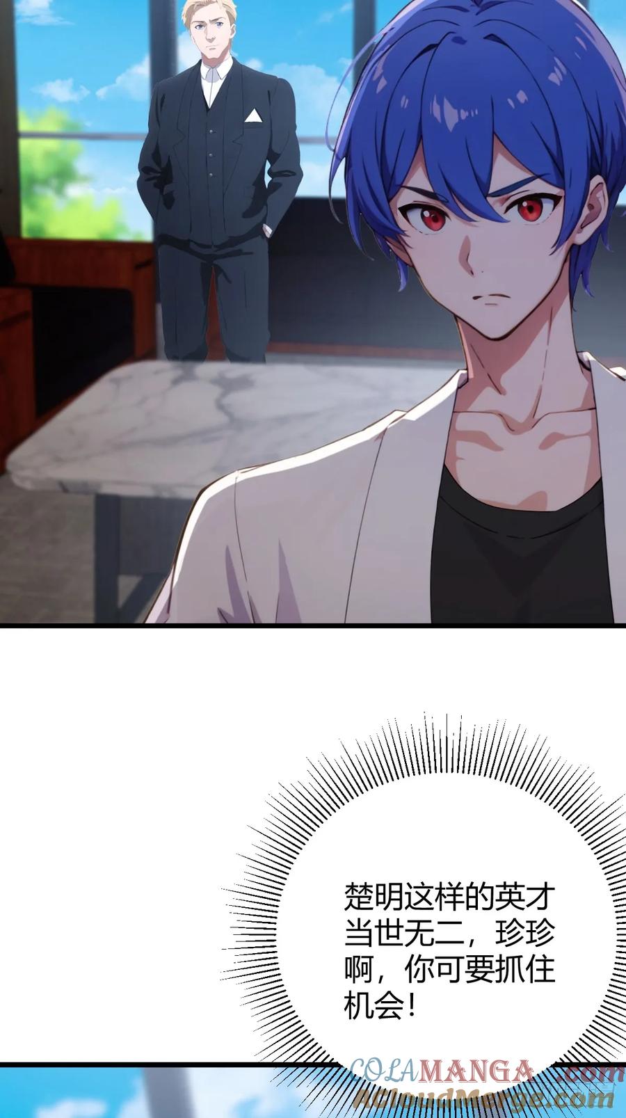 你什么档次敢在我七个师姐面前装 - 第166话 你当我女婿如何？ - 第35张图