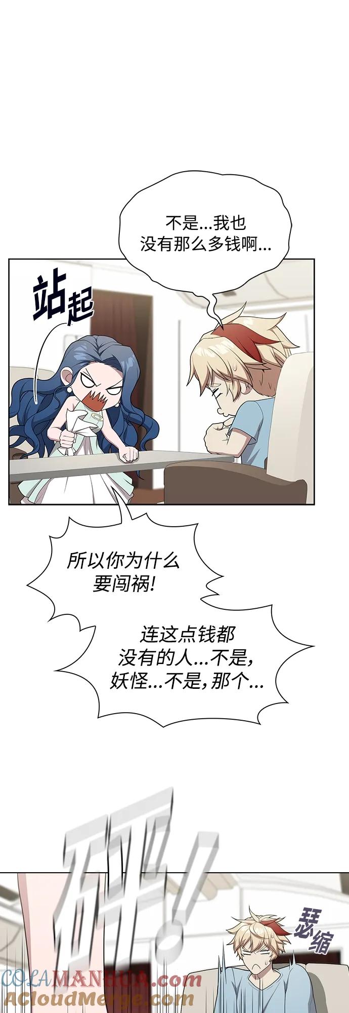《被塔诅咒的猎人》第169话 第16页