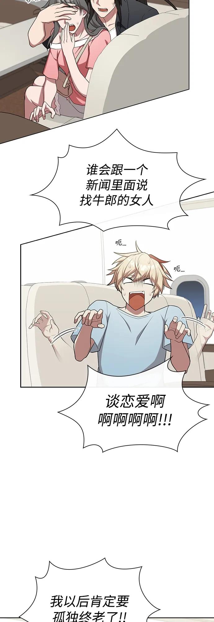 《被塔诅咒的猎人》第169话 第27页