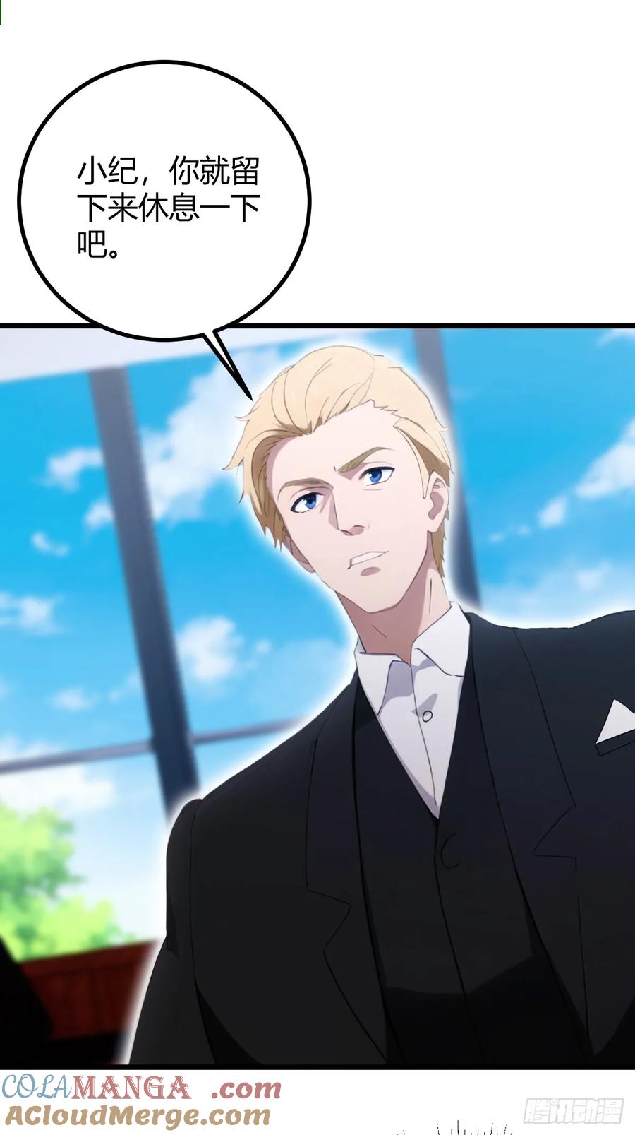 你什么档次敢在我七个师姐面前装 - 第166话 你当我女婿如何？ - 第27张图