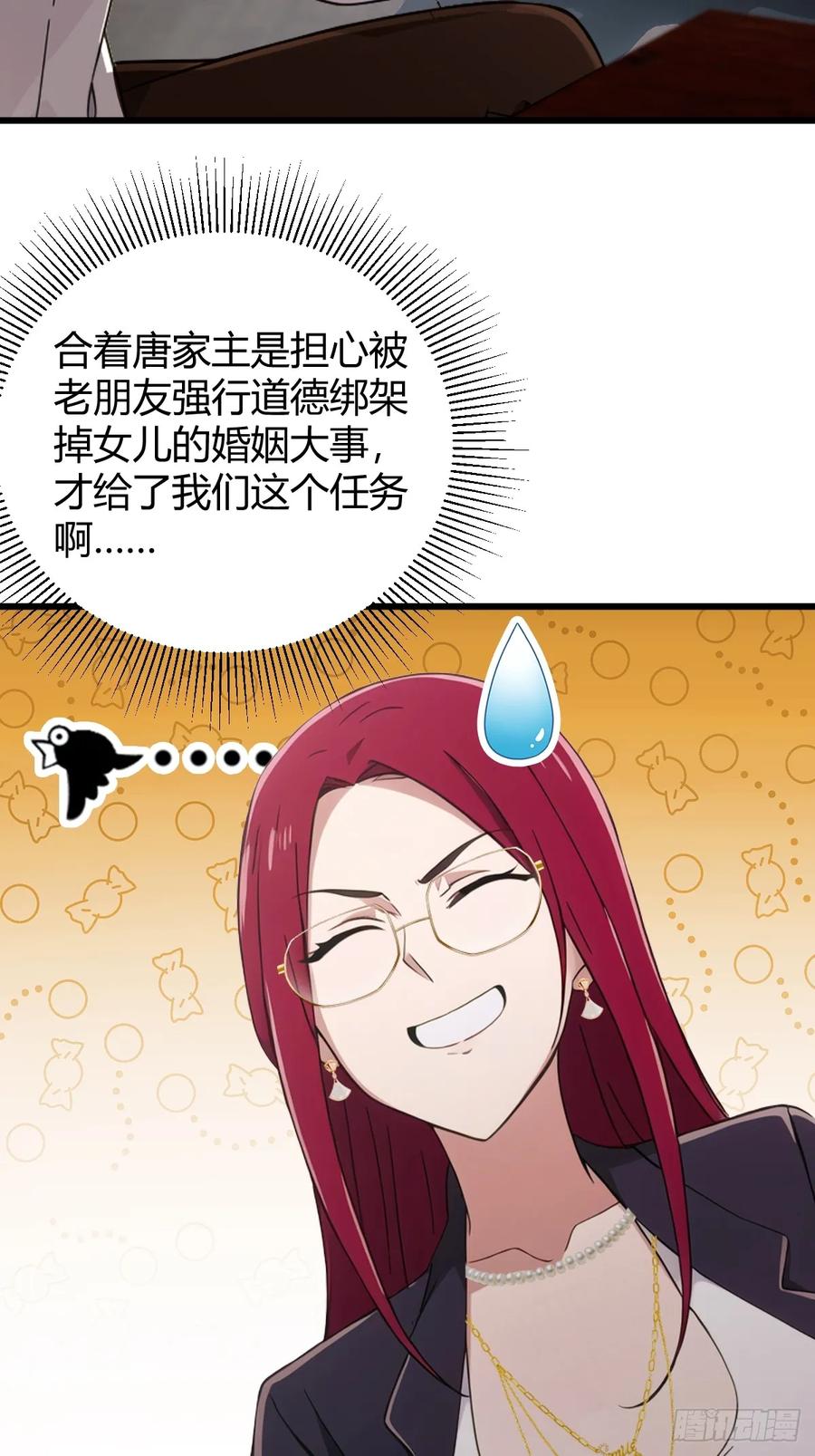 你什么档次敢在我七个师姐面前装 - 第166话 你当我女婿如何？ - 第16张图