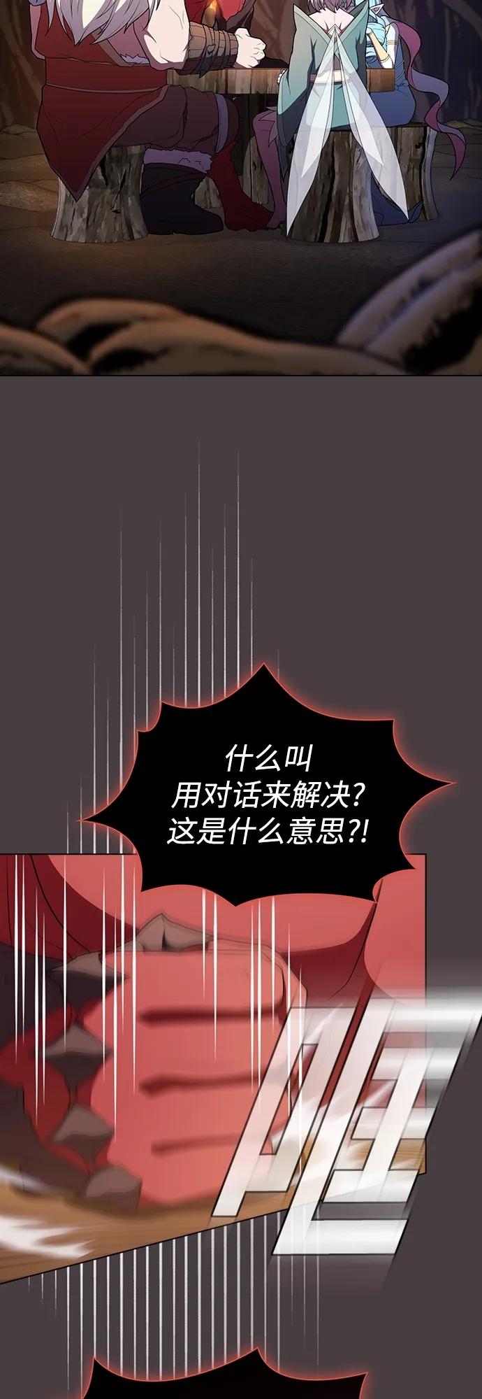 《被塔诅咒的猎人》第169话 第50页
