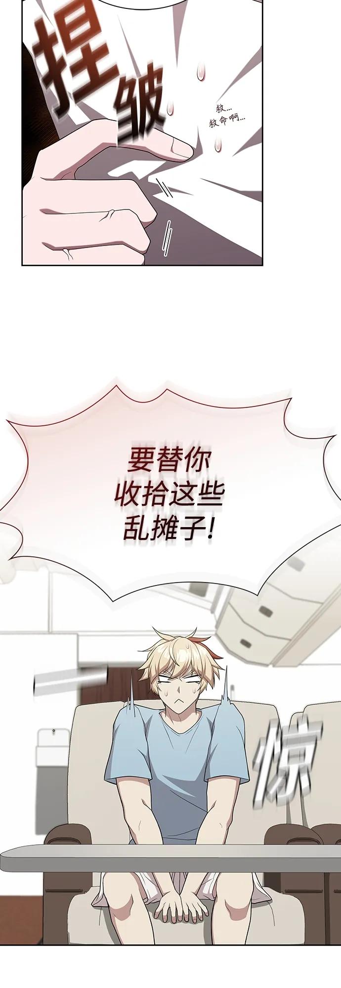 《被塔诅咒的猎人》第169话 第15页