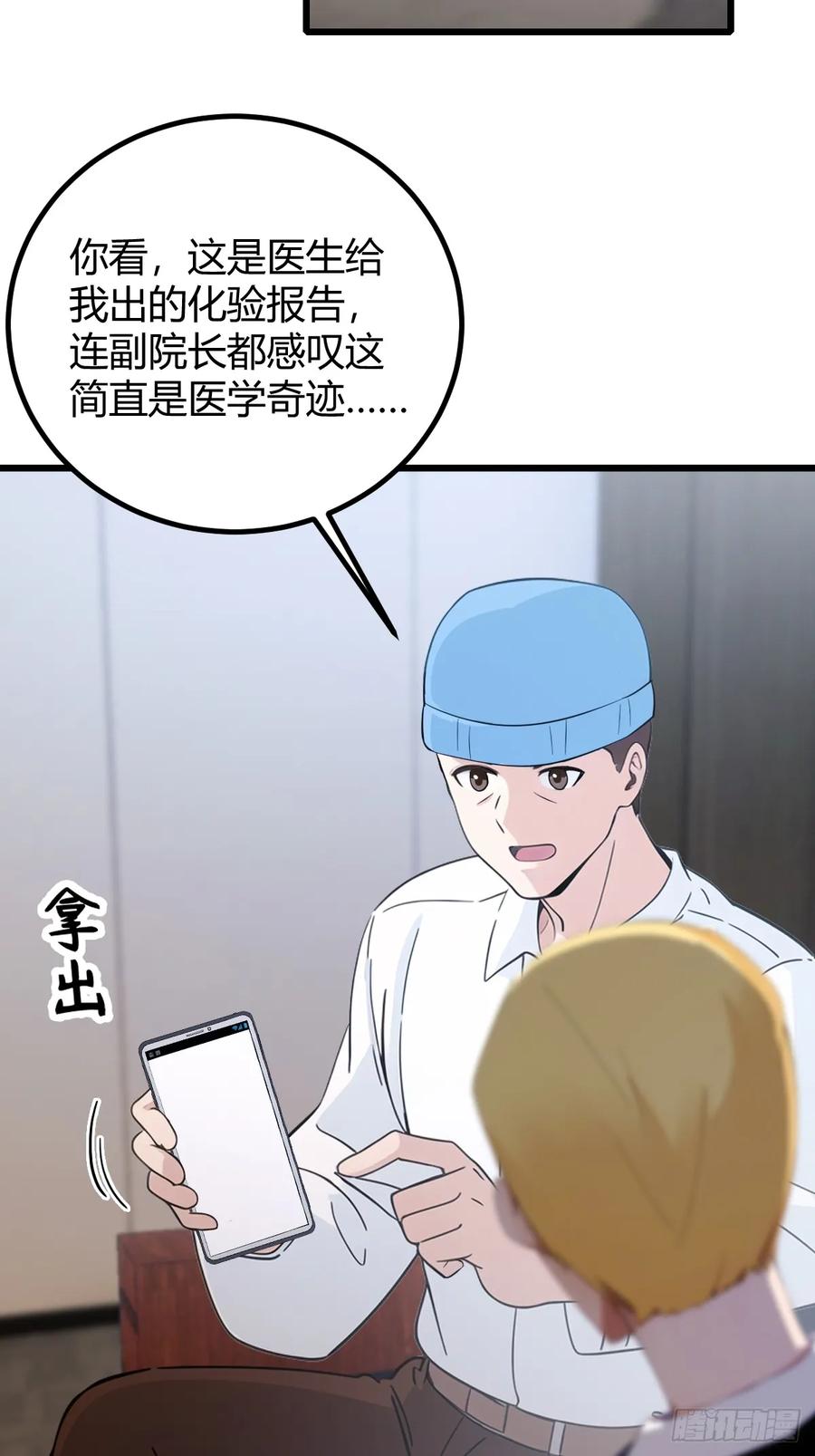 你什么档次敢在我七个师姐面前装 - 第166话 你当我女婿如何？ - 第6张图