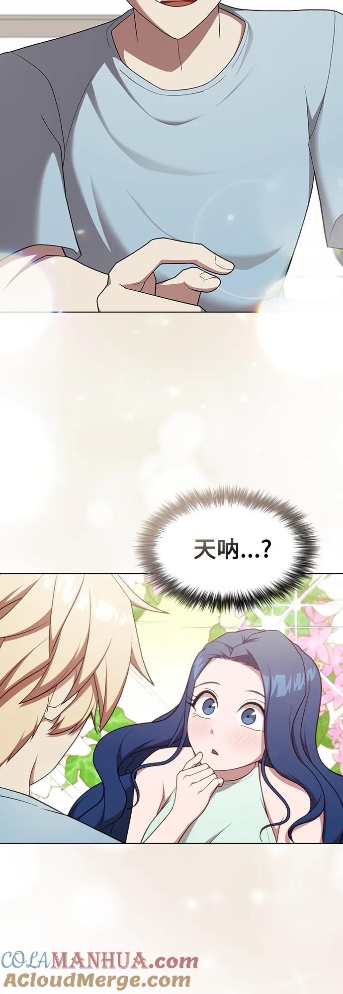 《被塔诅咒的猎人》第169话 第31页