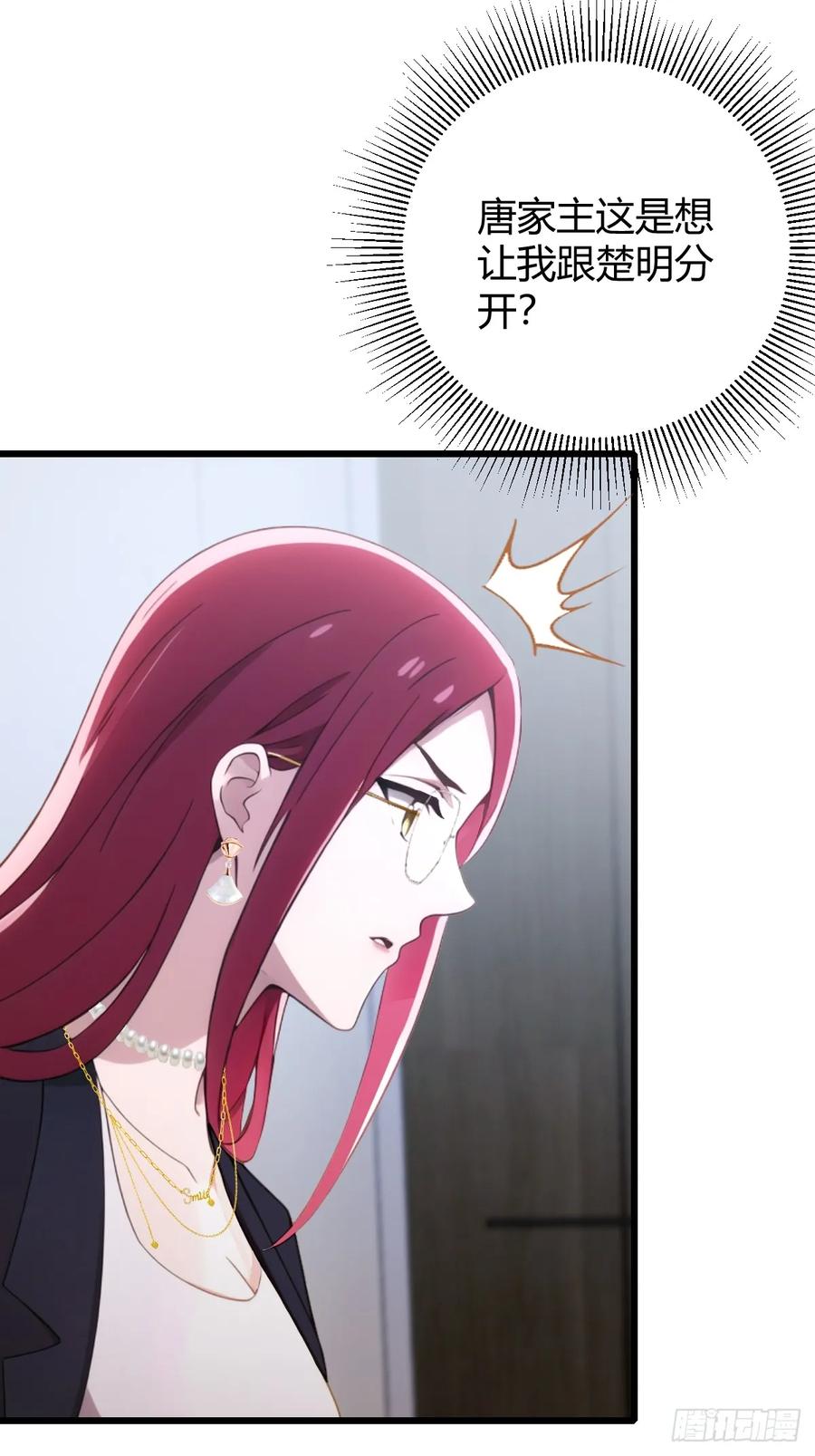 你什么档次敢在我七个师姐面前装 - 第166话 你当我女婿如何？ - 第28张图