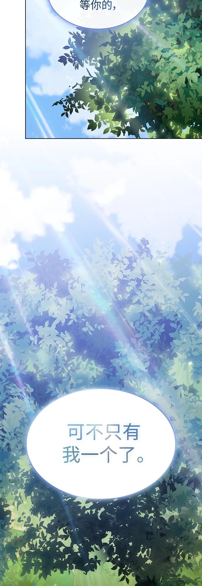 《被塔诅咒的猎人》第169话 第47页