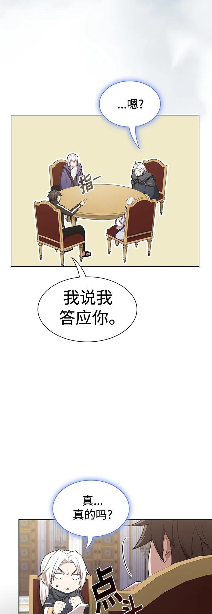 《被塔诅咒的猎人》第169话 第5页