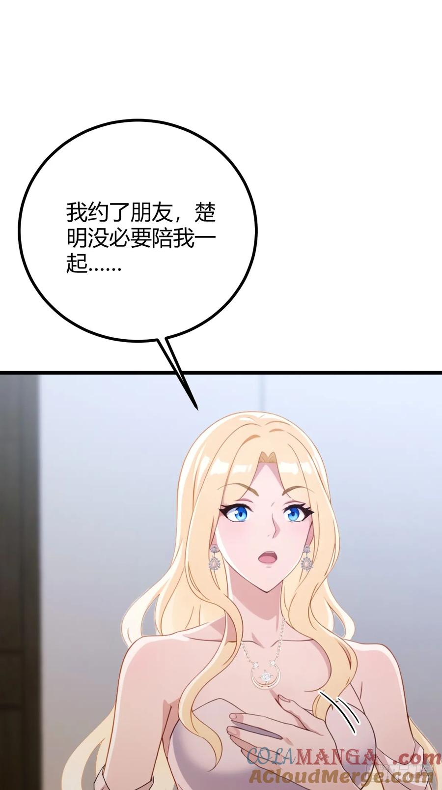 你什么档次敢在我七个师姐面前装 - 第166话 你当我女婿如何？ - 第29张图