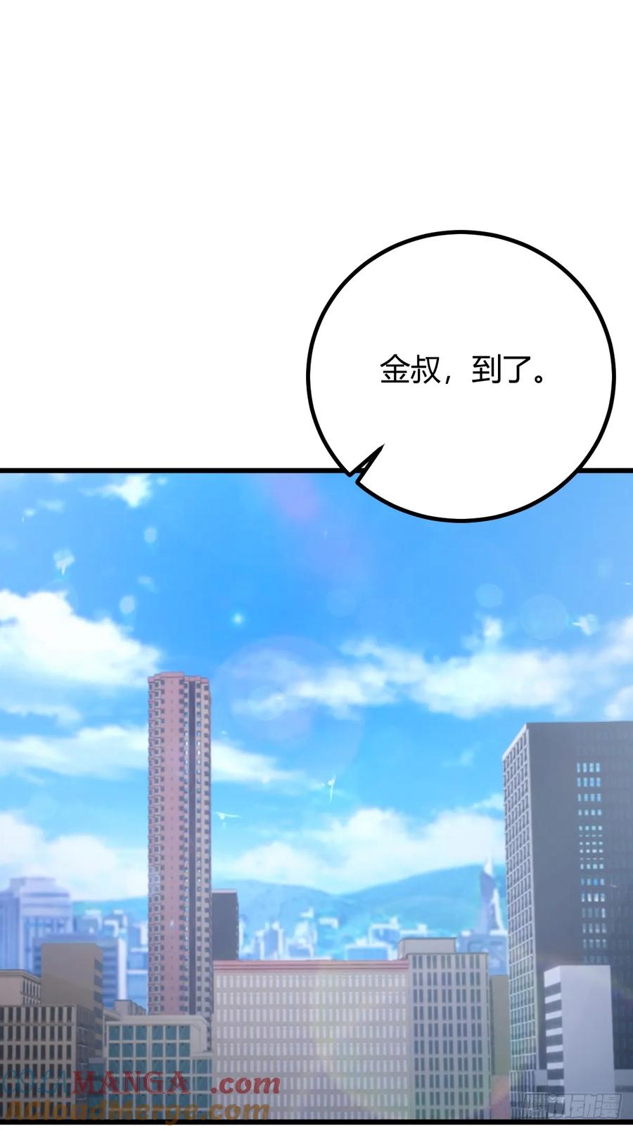 你什么档次敢在我七个师姐面前装 - 第166话 你当我女婿如何？ - 第3张图