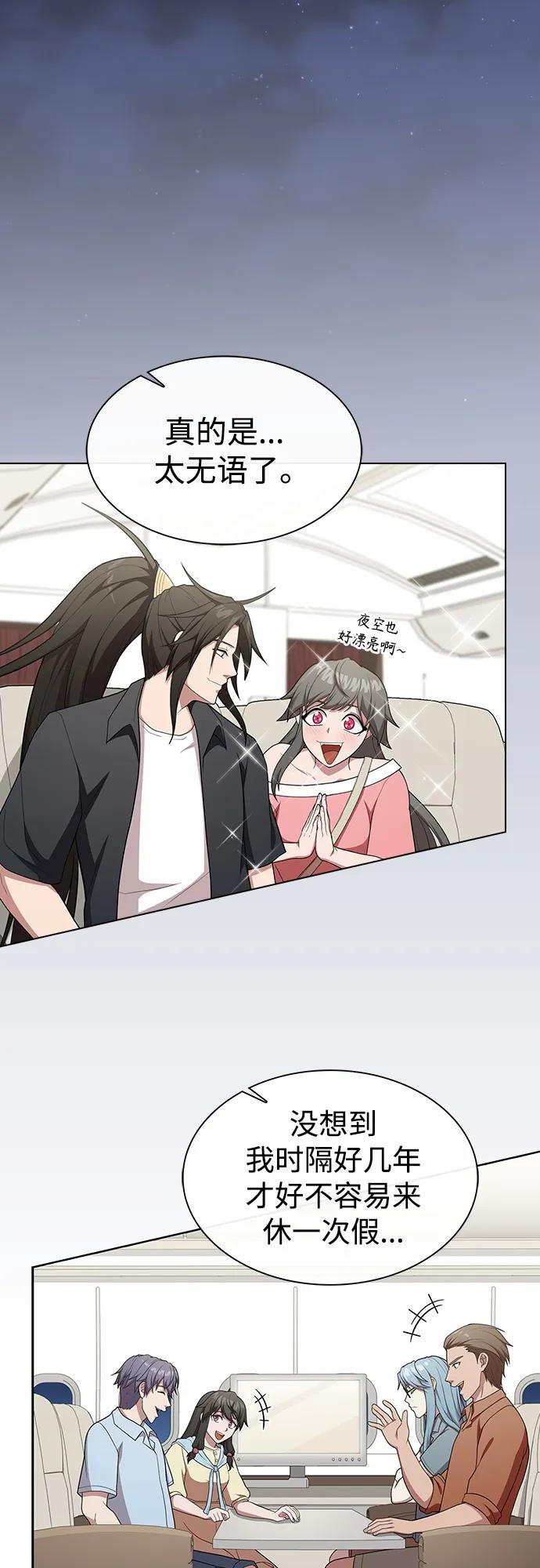 《被塔诅咒的猎人》第169话 第12页