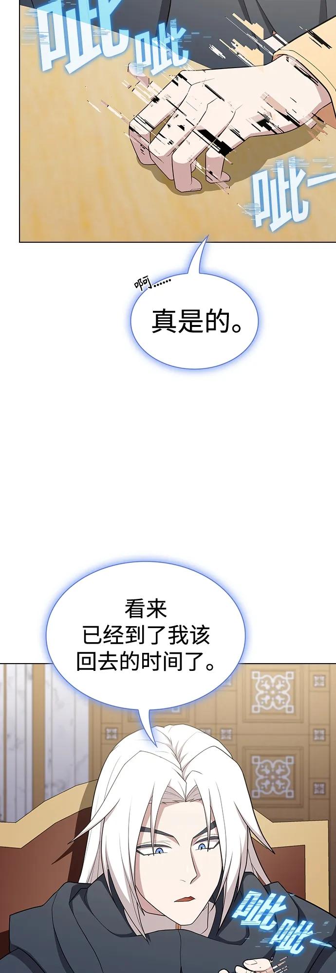 《被塔诅咒的猎人》第169话 第42页