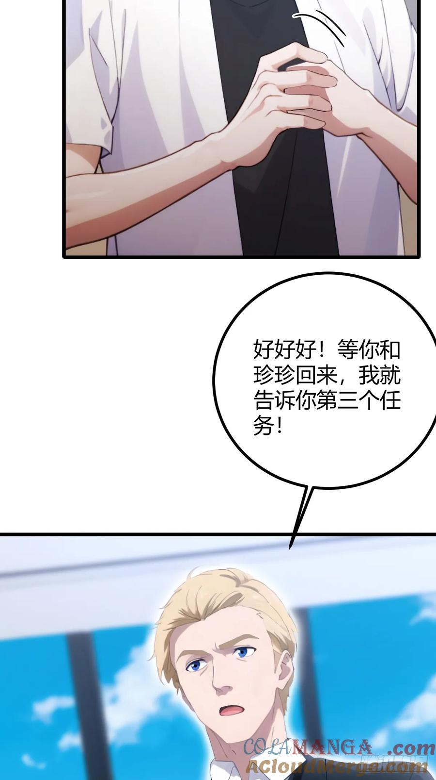 你什么档次敢在我七个师姐面前装 - 第166话 你当我女婿如何？ - 第33张图