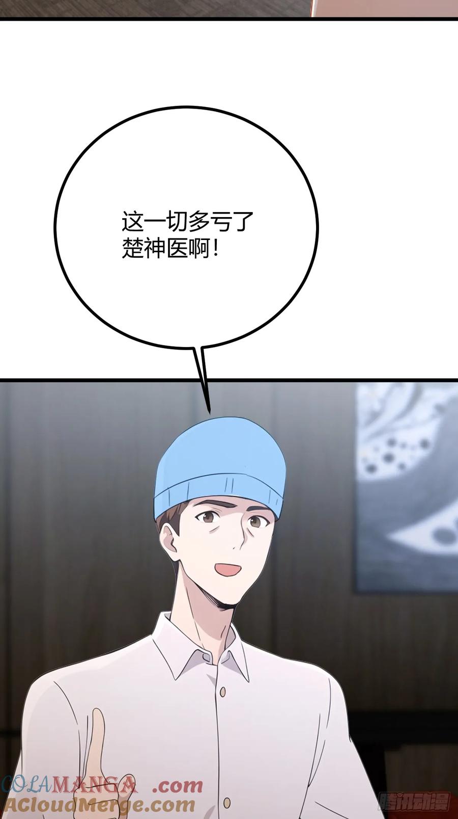 你什么档次敢在我七个师姐面前装 - 第166话 你当我女婿如何？ - 第23张图