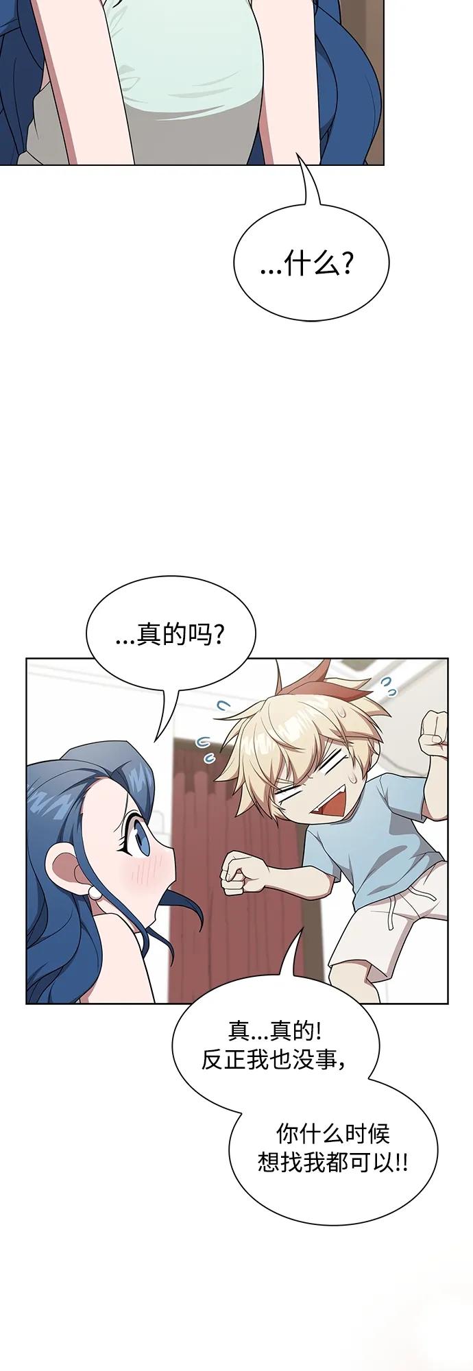 《被塔诅咒的猎人》第169话 第29页