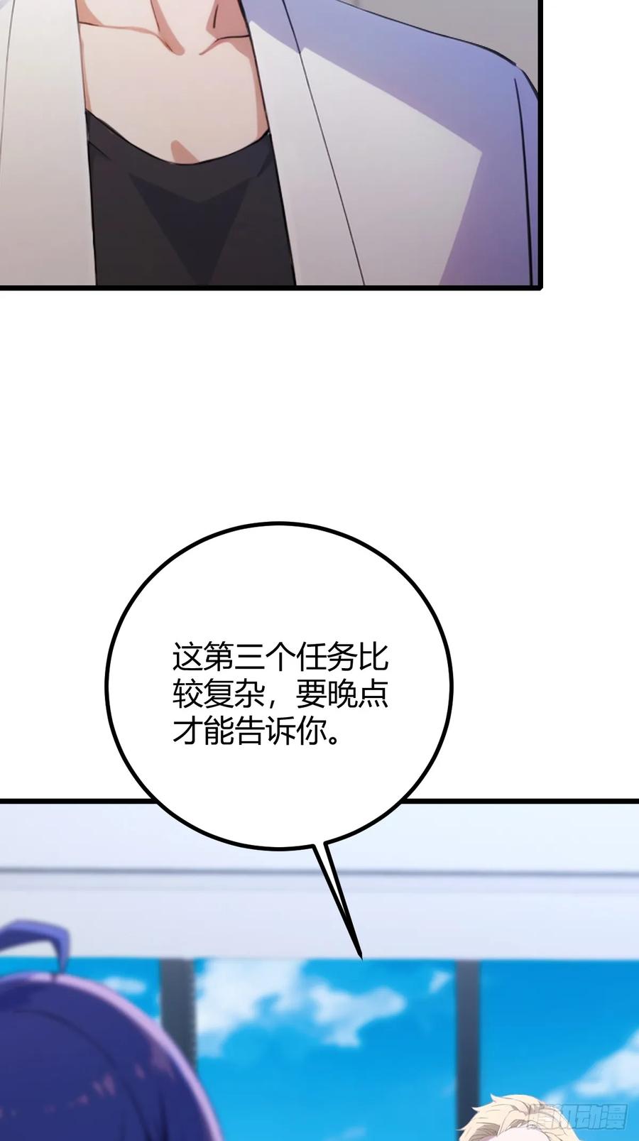 你什么档次敢在我七个师姐面前装 - 第166话 你当我女婿如何？ - 第18张图