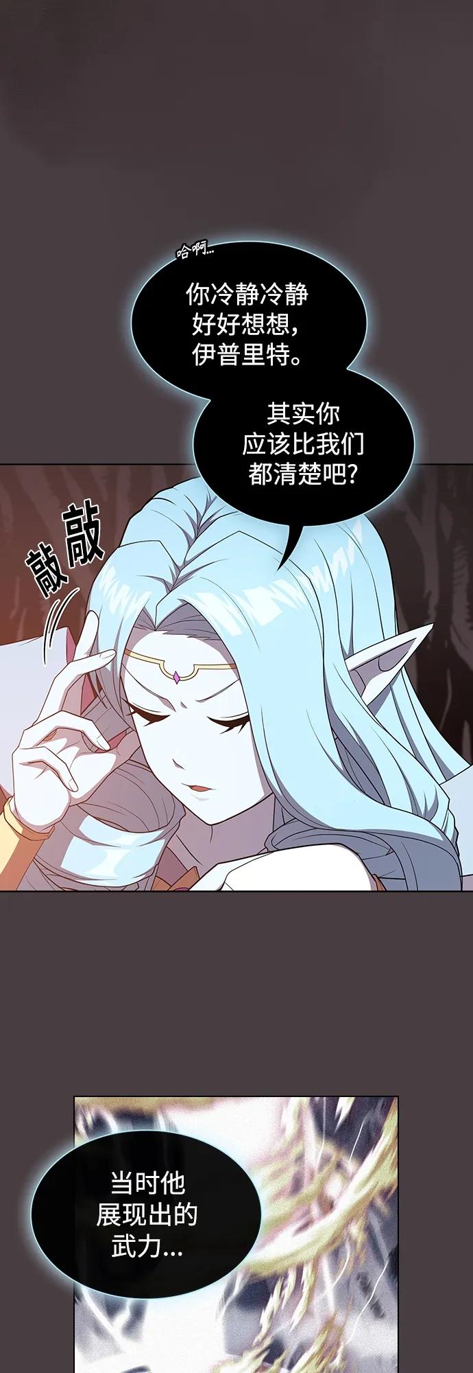 《被塔诅咒的猎人》第169话 第54页