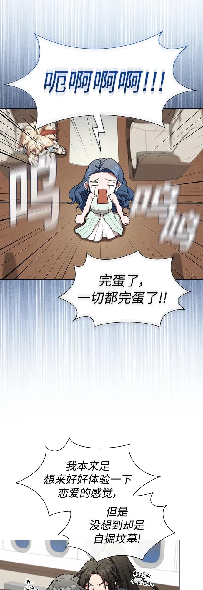 《被塔诅咒的猎人》第169话 第26页