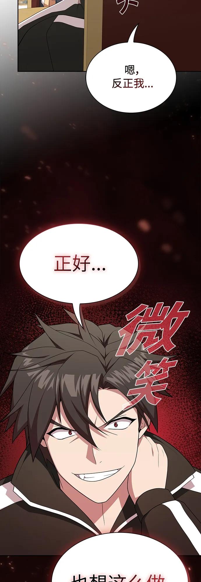 《被塔诅咒的猎人》第169话 第6页