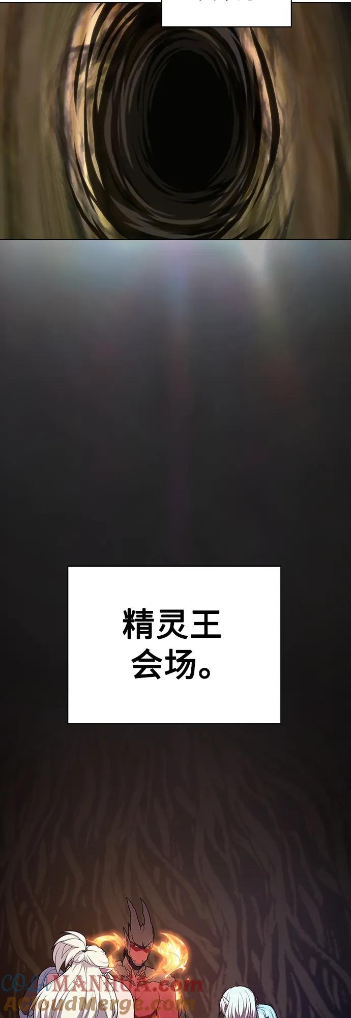 《被塔诅咒的猎人》第169话 第49页