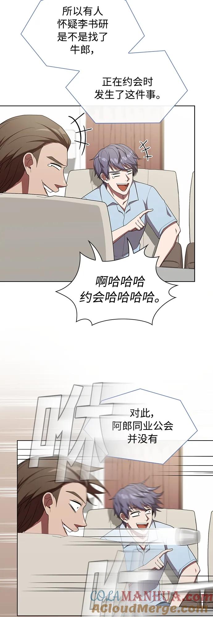《被塔诅咒的猎人》第169话 第22页