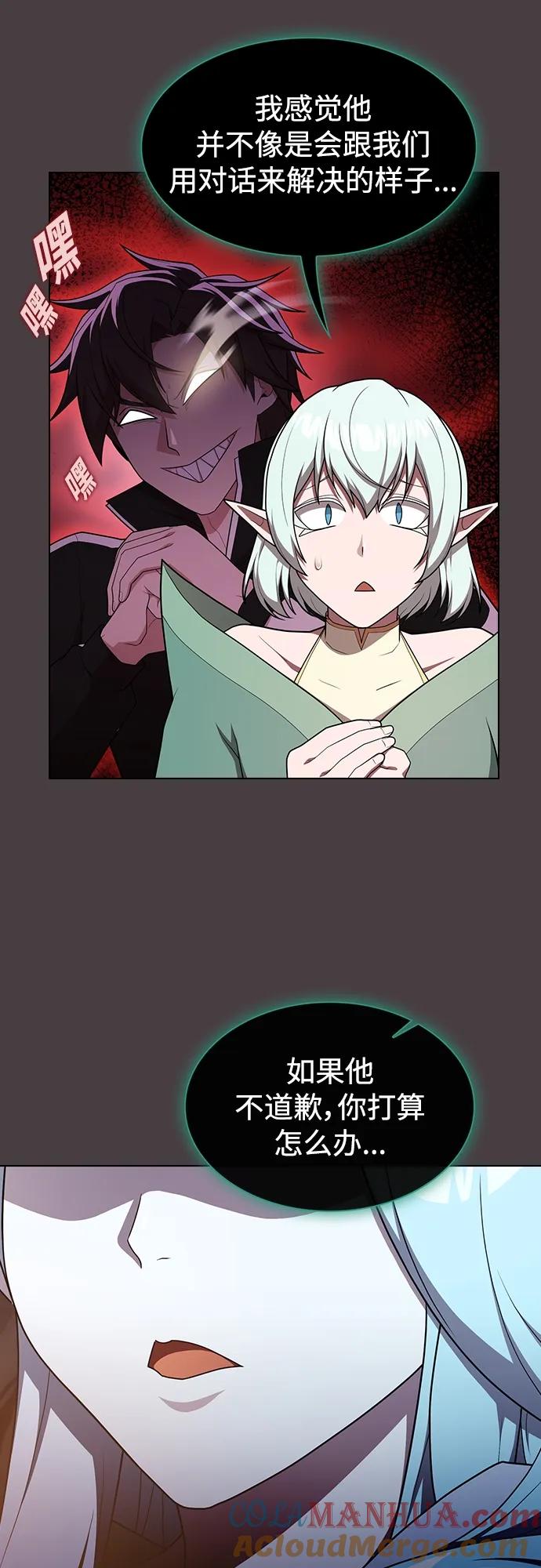 《被塔诅咒的猎人》第169话 第58页