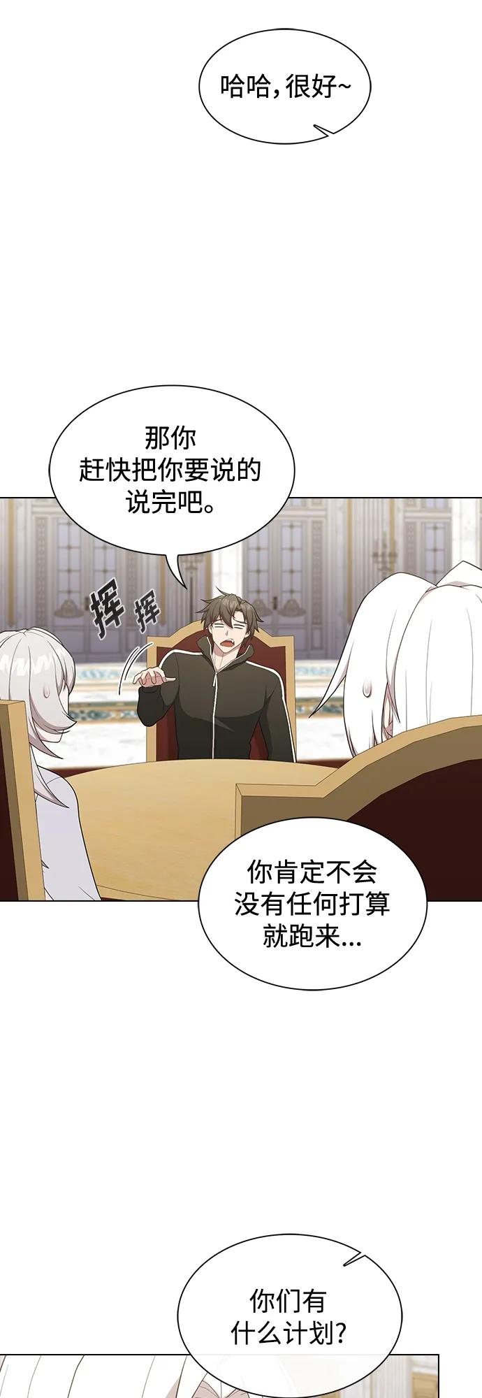《被塔诅咒的猎人》第169话 第8页