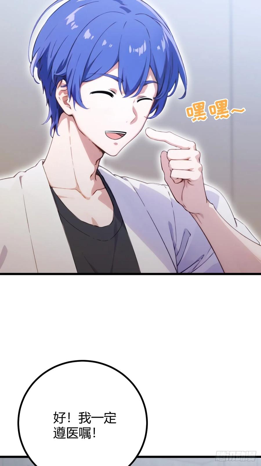 你什么档次敢在我七个师姐面前装 - 第166话 你当我女婿如何？ - 第10张图