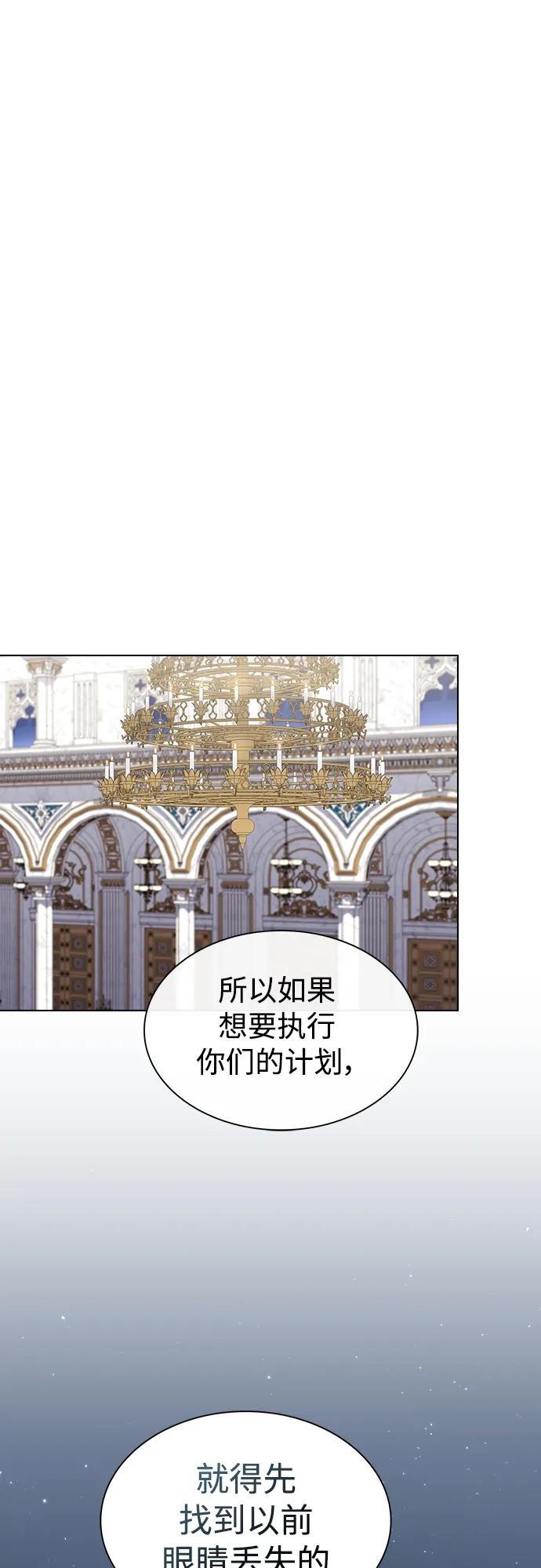 《被塔诅咒的猎人》第169话 第33页